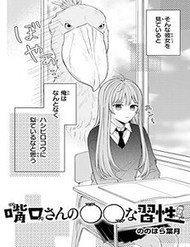 Thói Quen Oo Của Hashiguchi-San