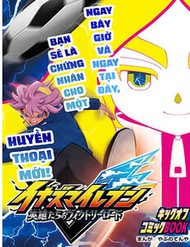 Inazuma Eleven: Con Đường Danh Vọng Của Các Anh Hùng!