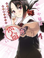 Kaguya Muốn Được Tỏ Tình (Phiên Bản Doujinshi)